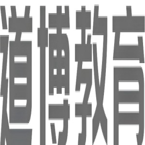 厦门道恩教育