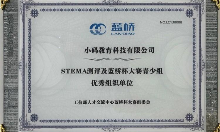 蓝桥杯优秀单位