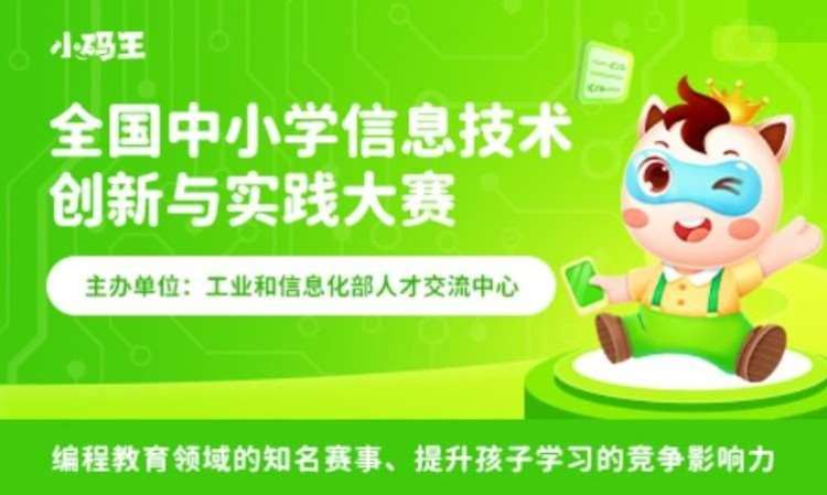 编程赛事-NOC