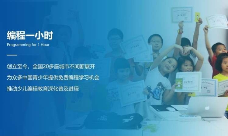 公益-编程一小时
