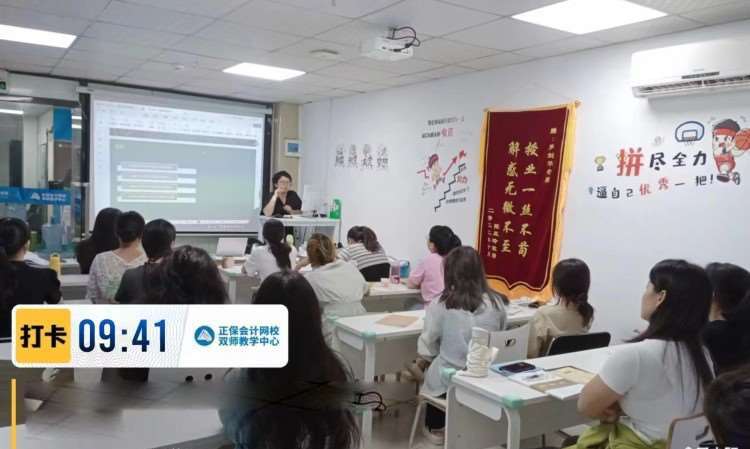 上课