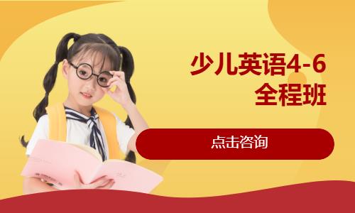 沈阳少儿英语1对1