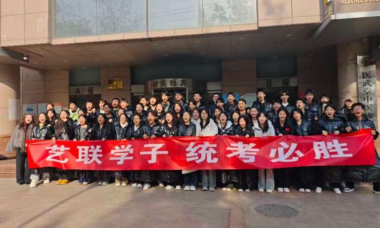 艺联学子合照