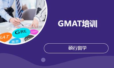 GMAT培训