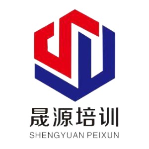 青岛市即墨区晟源职业培训学校