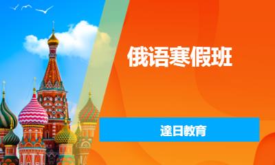 郑州俄语同传培训