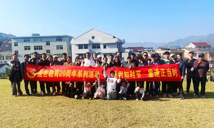 20周年校友系列活动