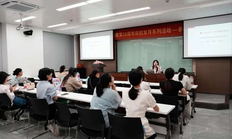 20周年校友系列活动