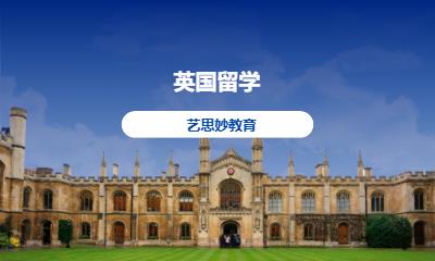 英国留学