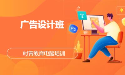 广告设计班