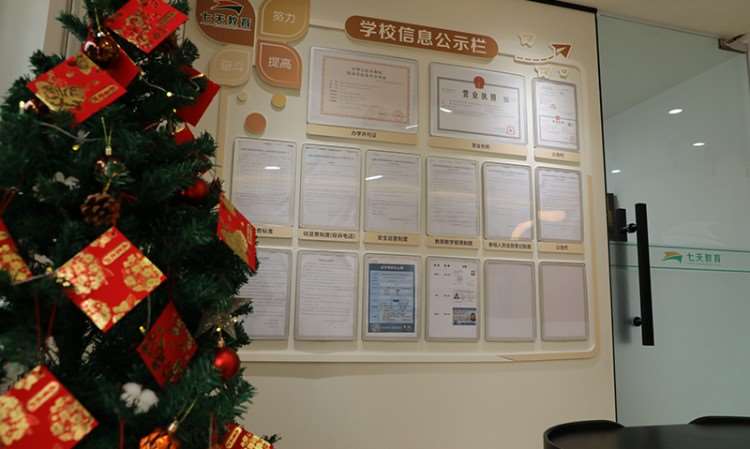 教学环境