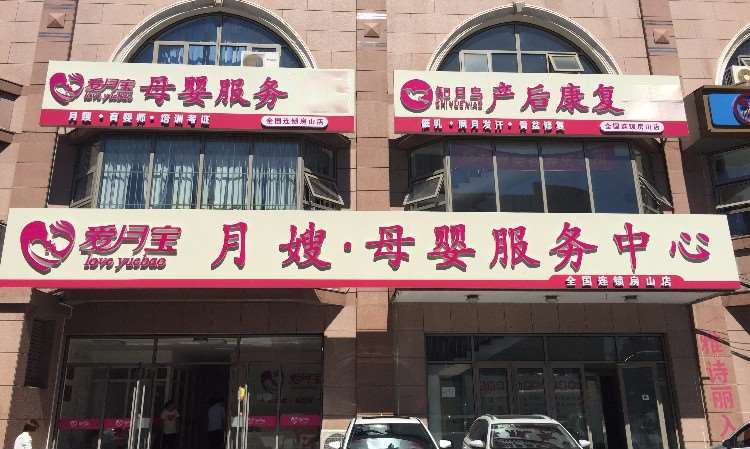 店铺外景