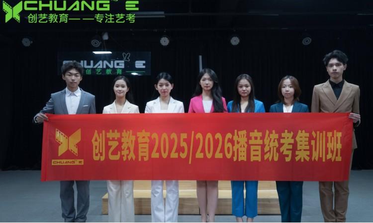 2026播音集训班