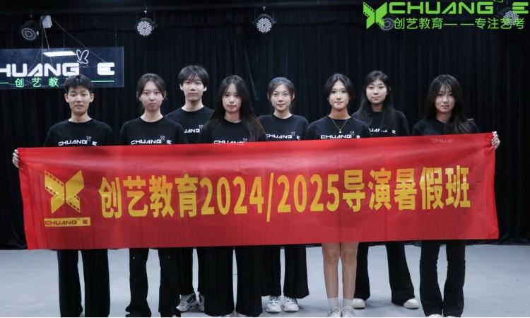 2025导演暑假班