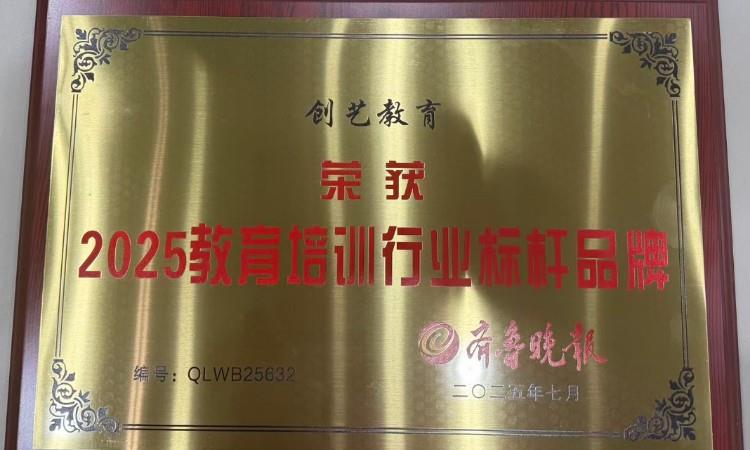 教育培训行业标杆