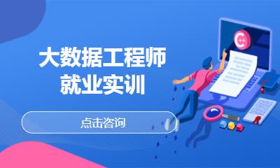 上海大数据挖掘培训中心