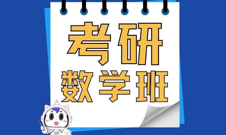 考研数学试学