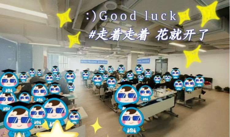 上课