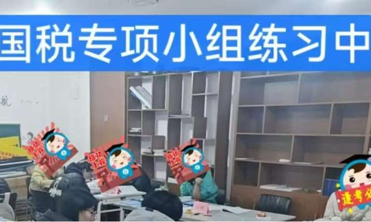 上课