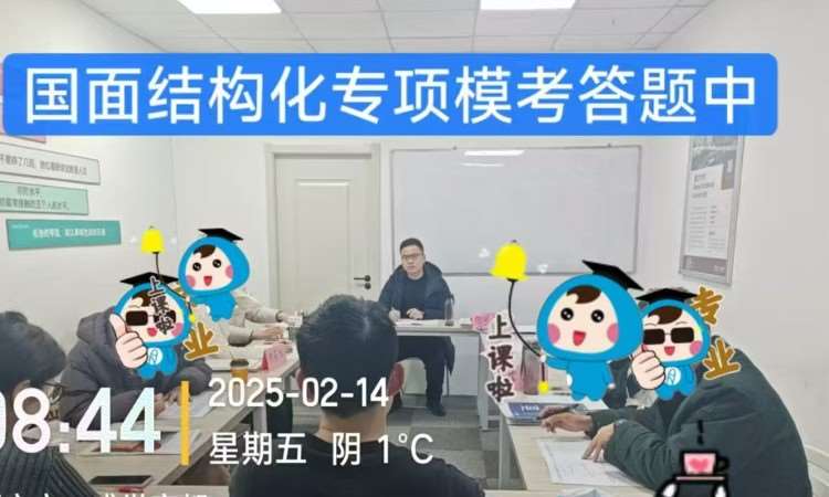 上课