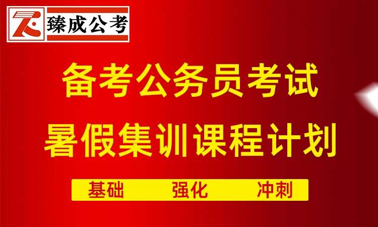 南京国家公务员辅导培训机构