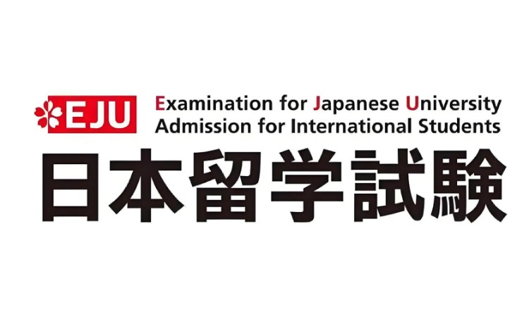 EJU留考日语