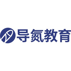 广州导氮公考