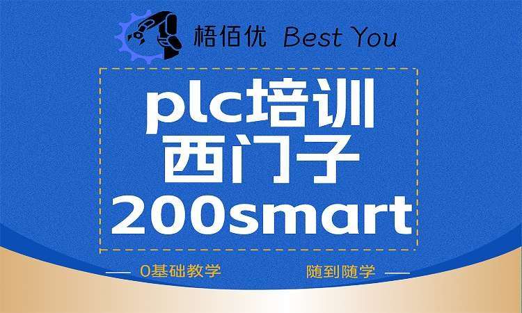 西门子200smart