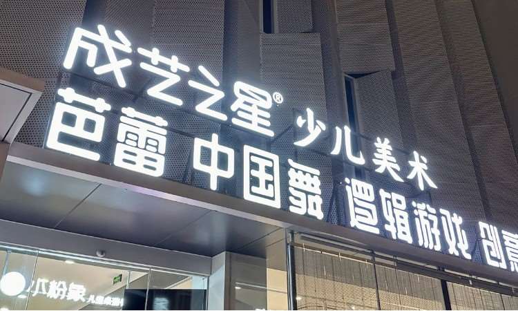 学校环境