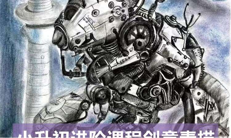 上课