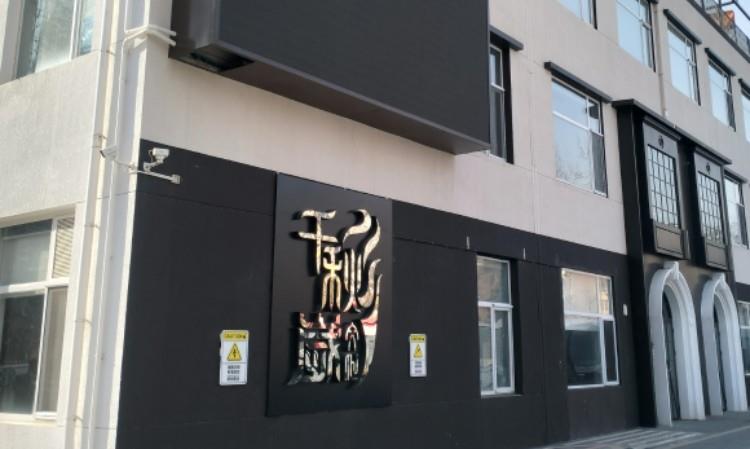 学校环境