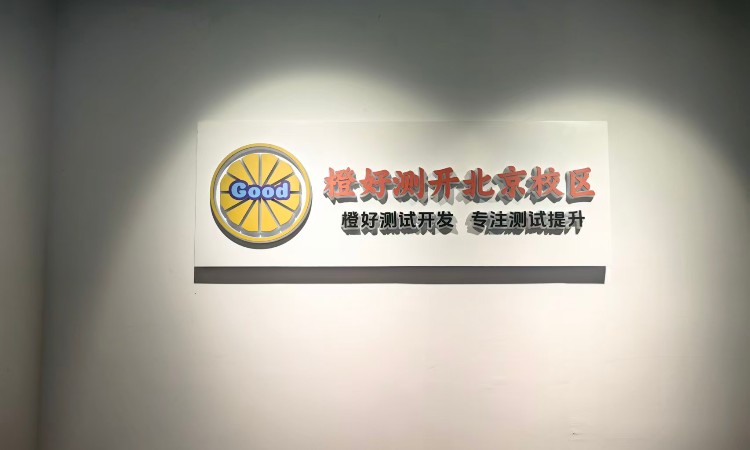校区环境