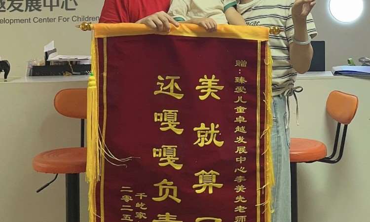 锦旗