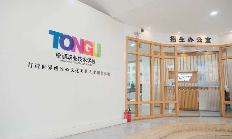 学校环境