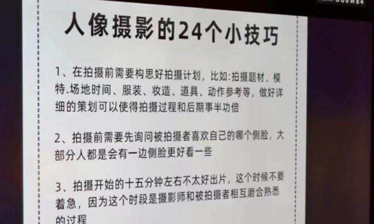 摄影培训