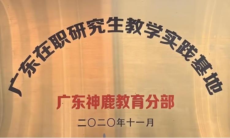 荣誉