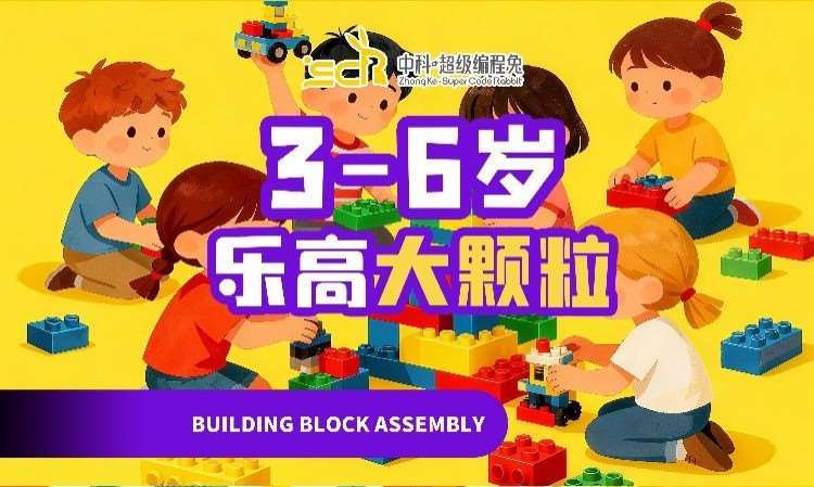 大颗粒课程