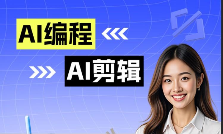 编程剪辑