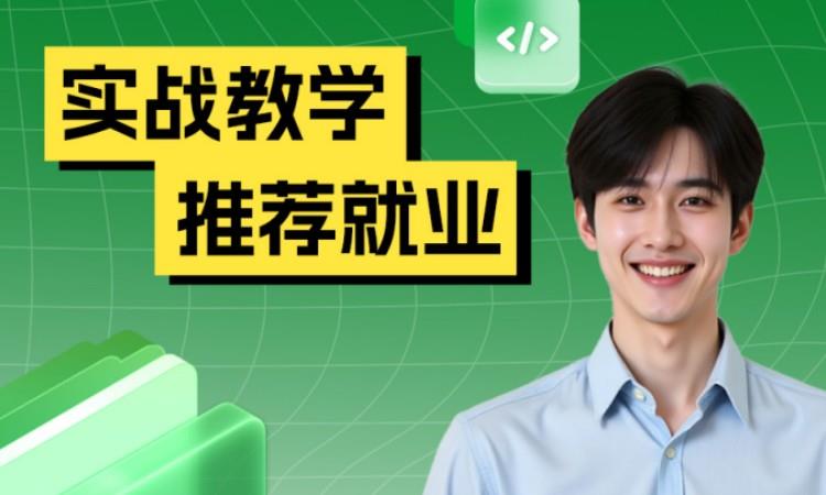 IT培训