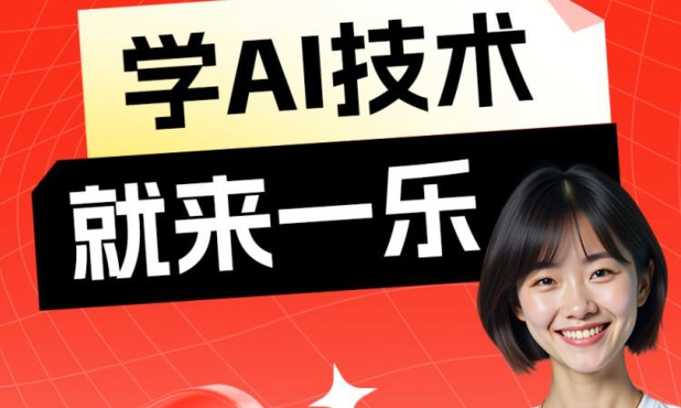 AI技术