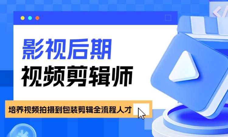 剪辑师