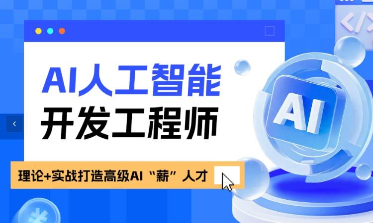 开发工程师