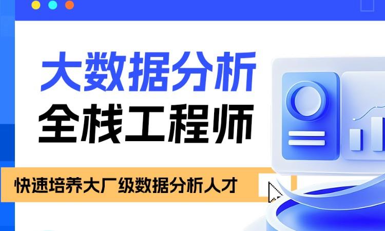分析师