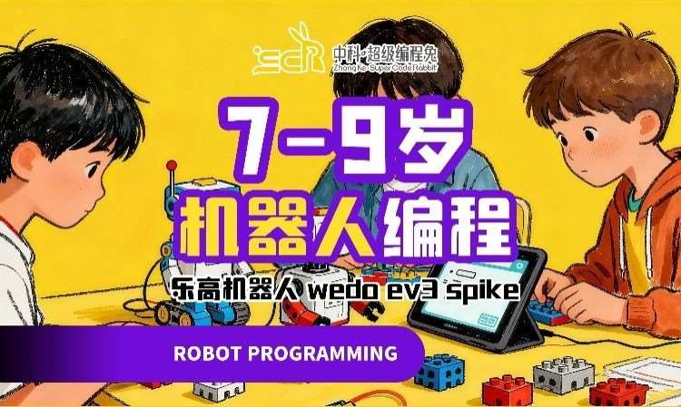 WEDO课程