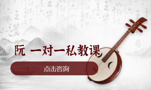 阮 一对一私教课