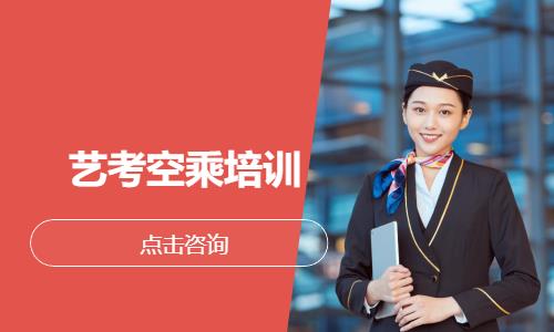 武汉空乘专业培训学校