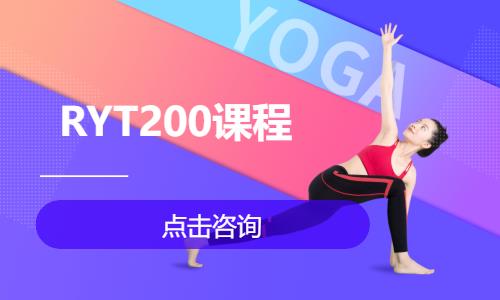 RYT200课程