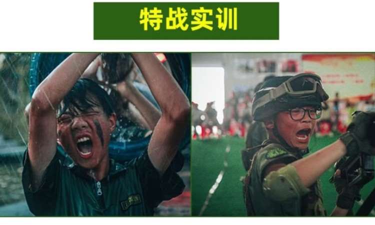特战实训