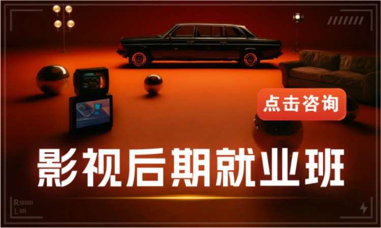 拍摄剪辑调色&影视栏目包装全流程就业班