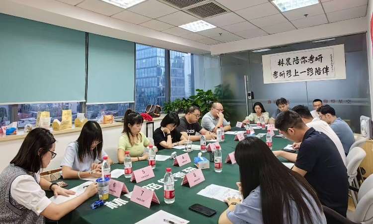 老师教研
